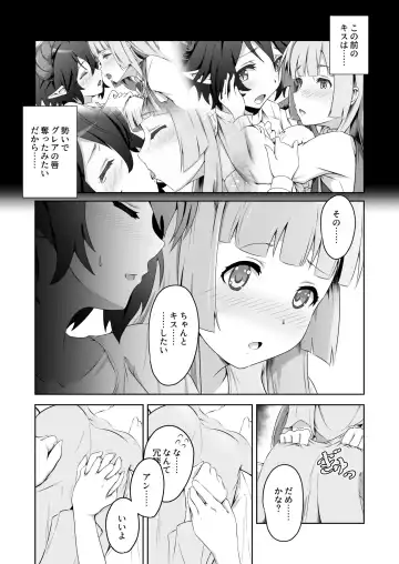 [Midorinocha] Kono Koto wa Futari dake no Himitsu dakara ne + Usu Midori Fhentai - Page 29