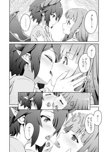 [Midorinocha] Kono Koto wa Futari dake no Himitsu dakara ne + Usu Midori Fhentai - Page 30