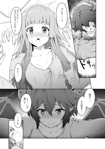 [Midorinocha] Kono Koto wa Futari dake no Himitsu dakara ne + Usu Midori Fhentai - Page 31