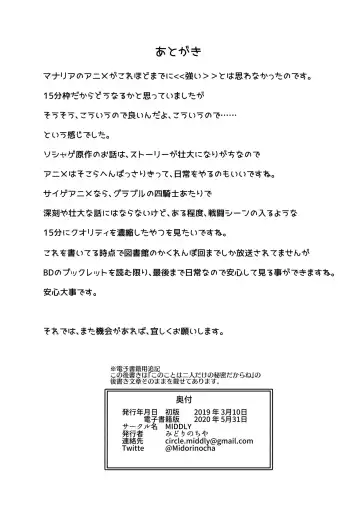 [Midorinocha] Kono Koto wa Futari dake no Himitsu dakara ne + Usu Midori Fhentai - Page 36