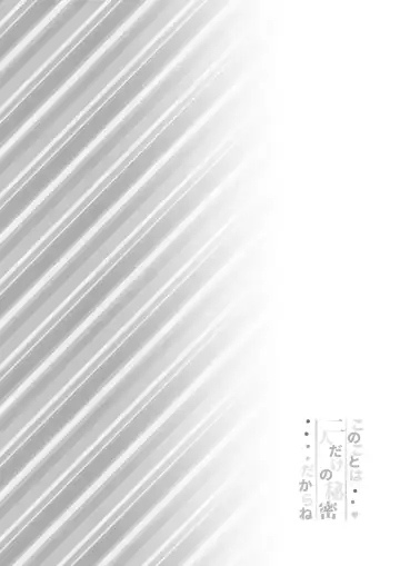 [Midorinocha] Kono Koto wa Futari dake no Himitsu dakara ne + Usu Midori Fhentai - Page 4