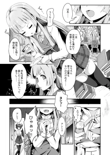 [Midorinocha] Kono Koto wa Futari dake no Himitsu dakara ne + Usu Midori Fhentai - Page 6