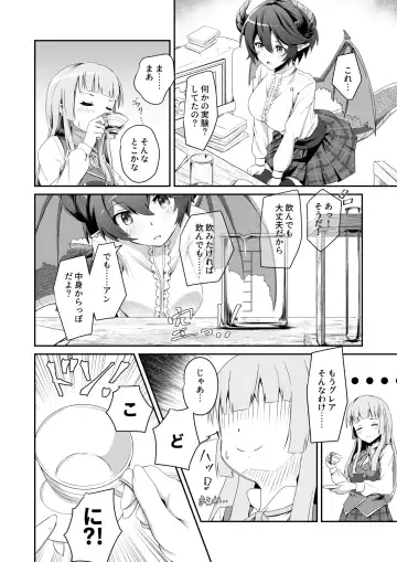 [Midorinocha] Kono Koto wa Futari dake no Himitsu dakara ne + Usu Midori Fhentai - Page 8