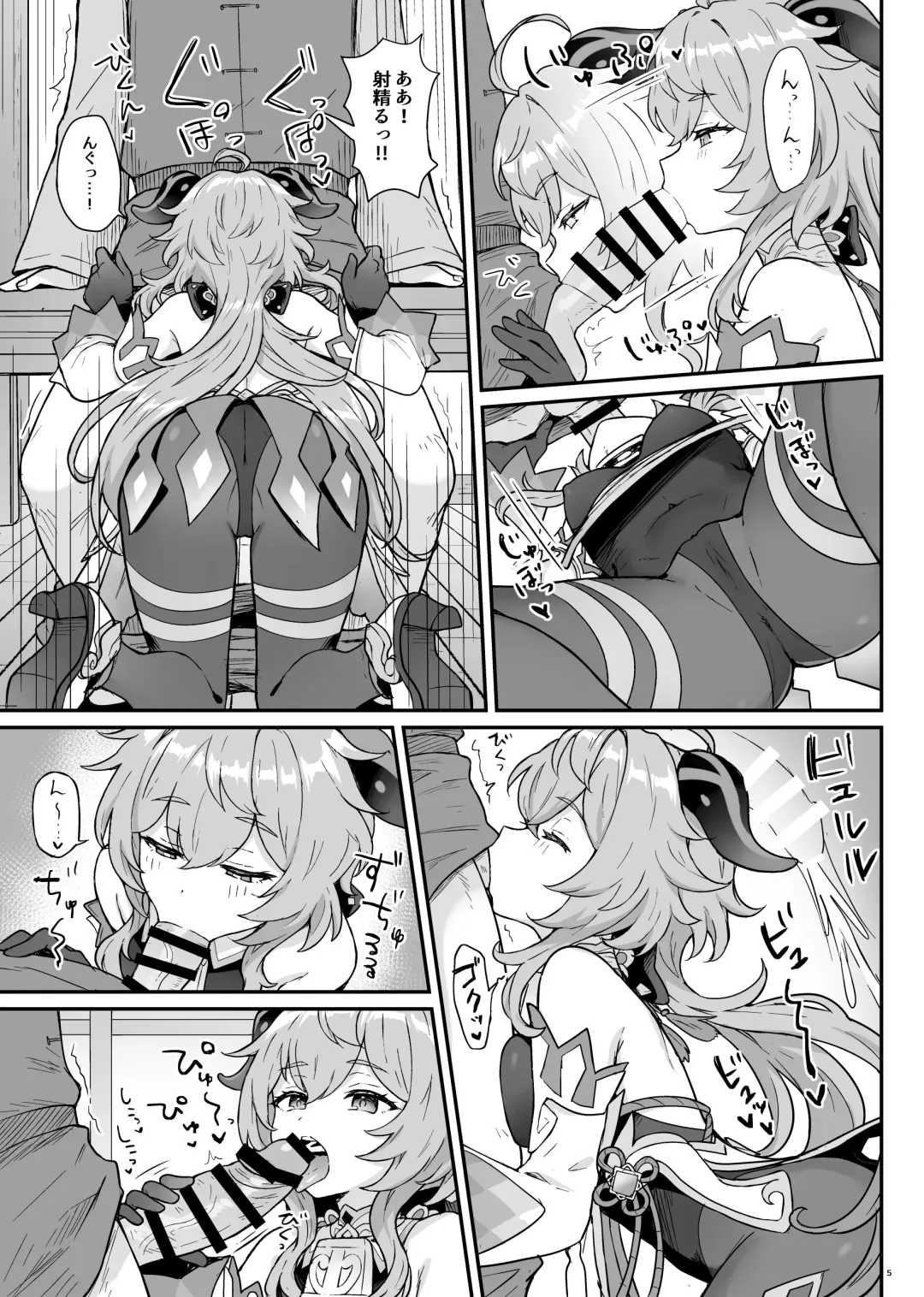 [Momosawa] Ganyu-chan ga Shigoto to Seiyoku Shori o Otetsudai suru Hon. Fhentai - Page 6