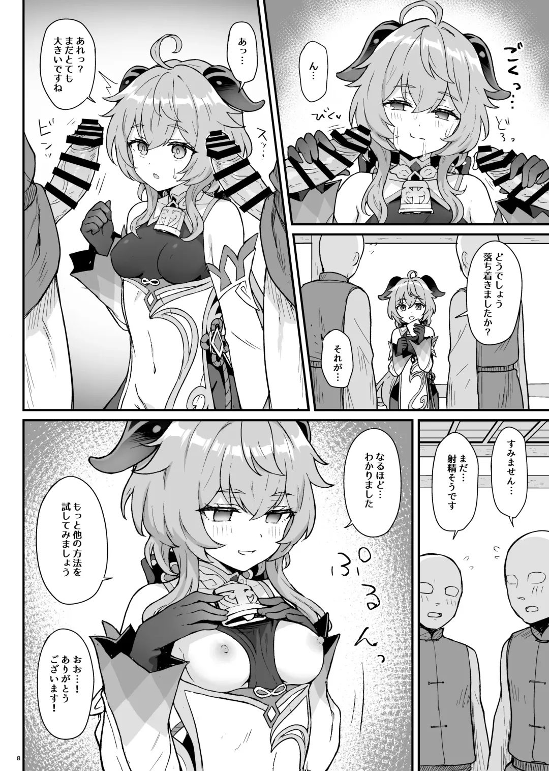 [Momosawa] Ganyu-chan ga Shigoto to Seiyoku Shori o Otetsudai suru Hon. Fhentai - Page 9