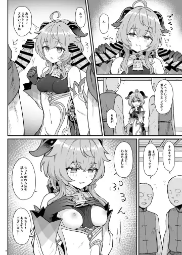 [Momosawa] Ganyu-chan ga Shigoto to Seiyoku Shori o Otetsudai suru Hon. Fhentai - Page 9