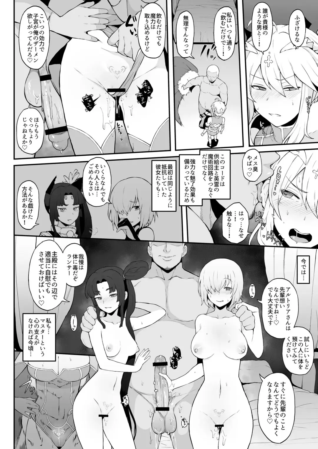 [Terasu Mc] No Title Fhentai - Page 6