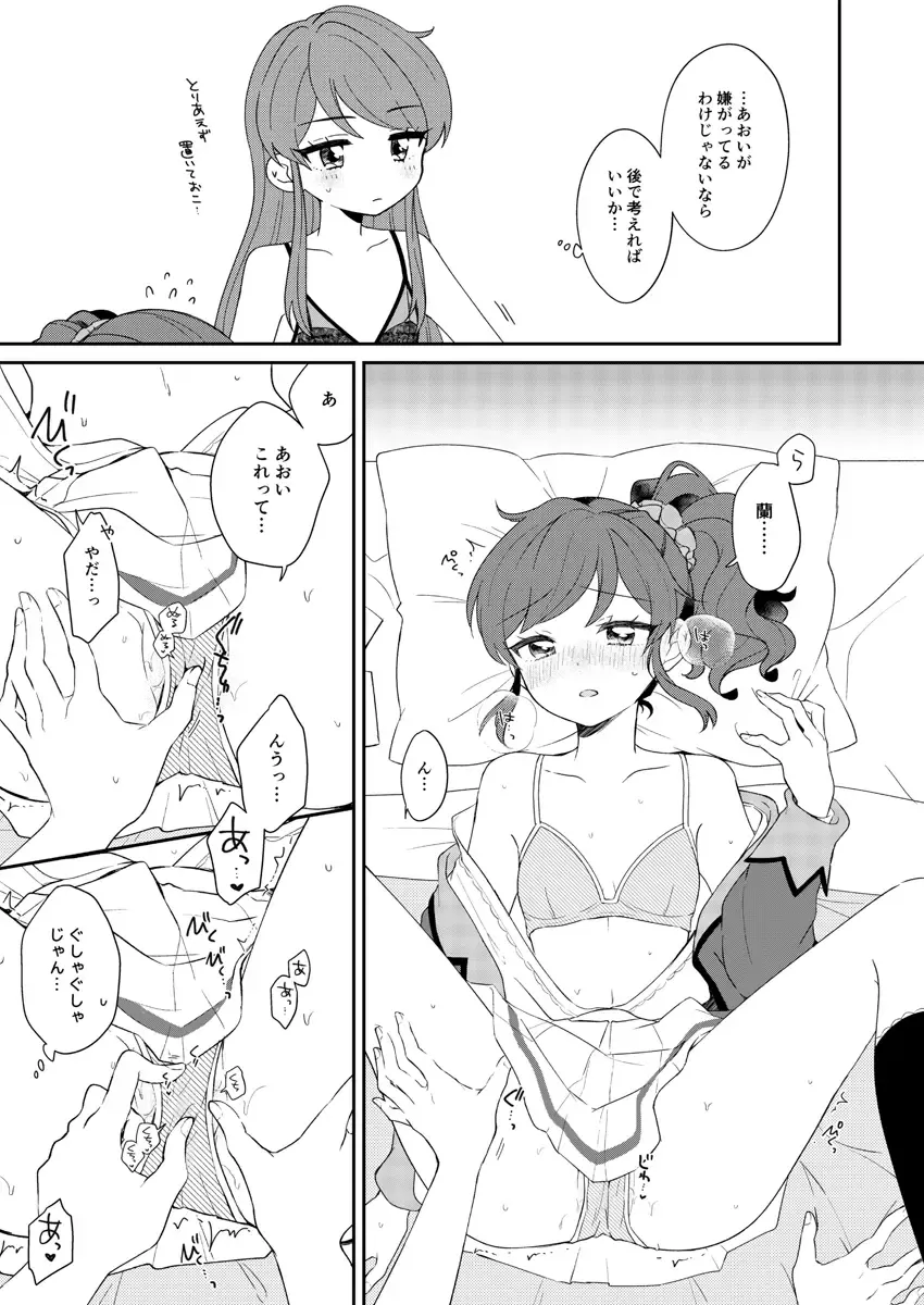 [Nae] Kimi dake no shutter chance Fhentai - Page 10