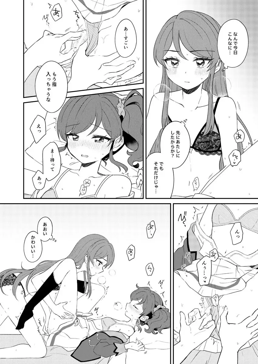 [Nae] Kimi dake no shutter chance Fhentai - Page 11