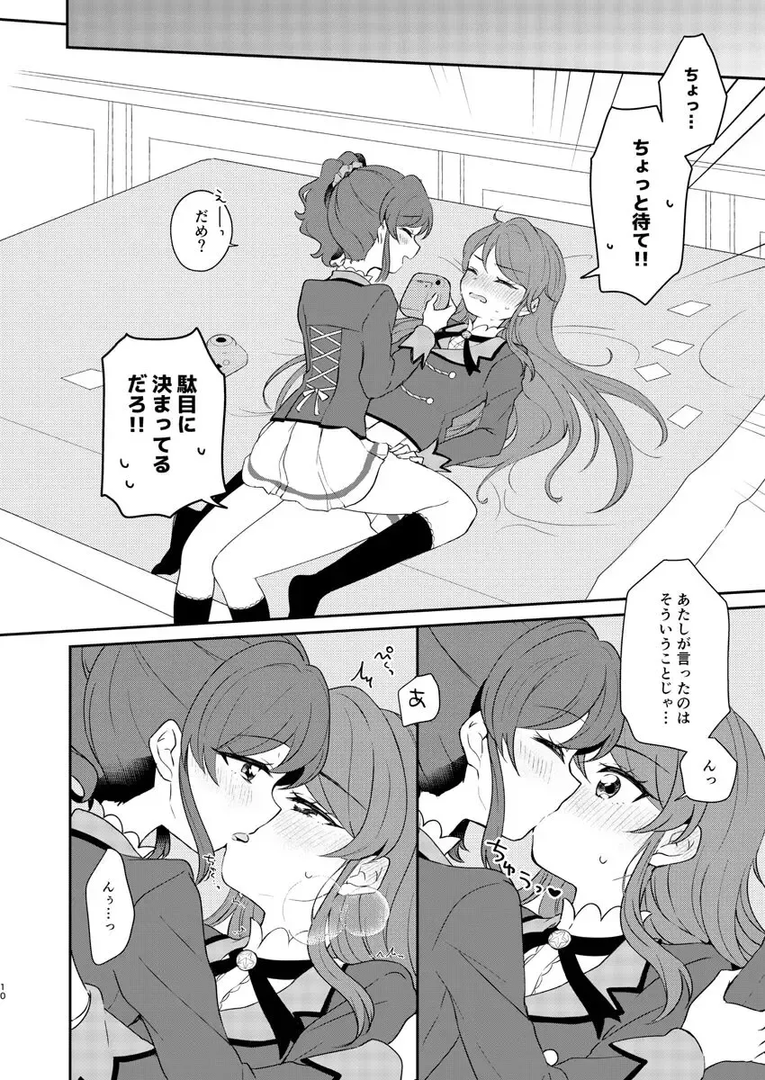 [Nae] Kimi dake no shutter chance Fhentai - Page 5