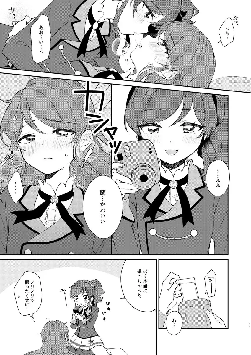 [Nae] Kimi dake no shutter chance Fhentai - Page 6