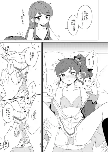 [Nae] Kimi dake no shutter chance Fhentai - Page 10