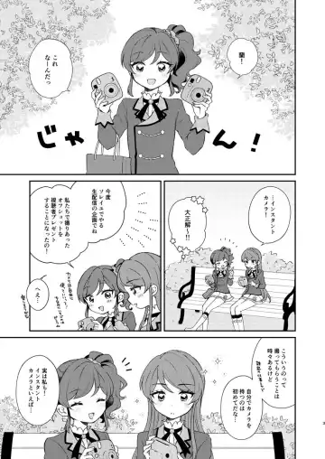 [Nae] Kimi dake no shutter chance Fhentai - Page 2