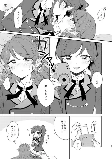 [Nae] Kimi dake no shutter chance Fhentai - Page 6