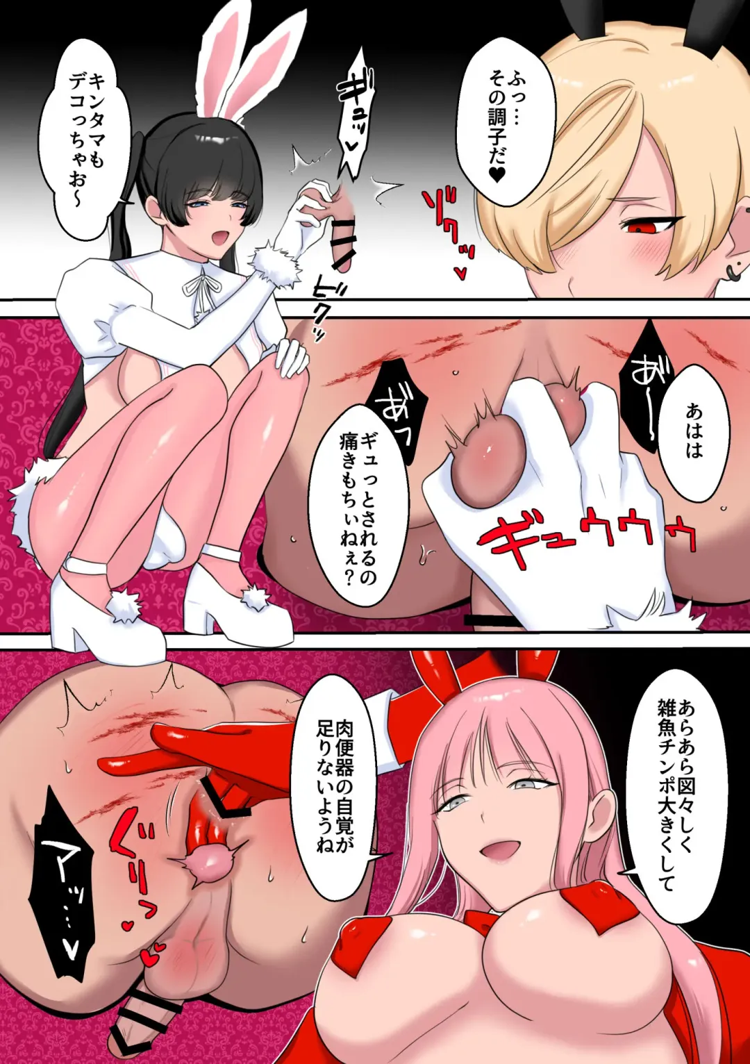 [Ikinari] Futanari Gyaku Bunny Girls no Hae Kabeshiri Daisakusen Fhentai - Page 5