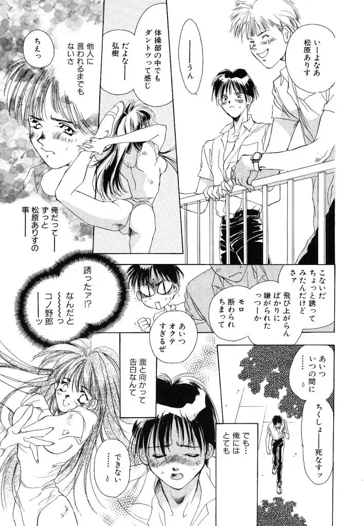 [Unite Souji] Koneko Diary Fhentai - Page 113