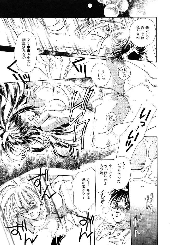 [Unite Souji] Koneko Diary Fhentai - Page 123