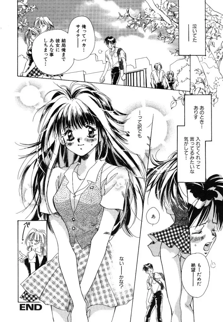 [Unite Souji] Koneko Diary Fhentai - Page 128