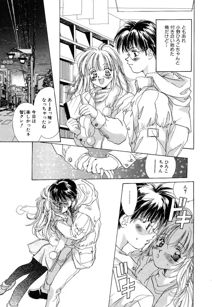 [Unite Souji] Koneko Diary Fhentai - Page 131