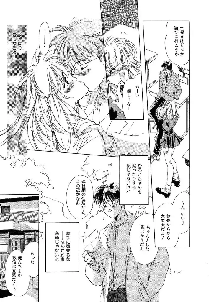 [Unite Souji] Koneko Diary Fhentai - Page 135