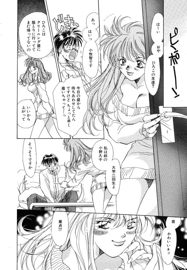 [Unite Souji] Koneko Diary Fhentai - Page 136