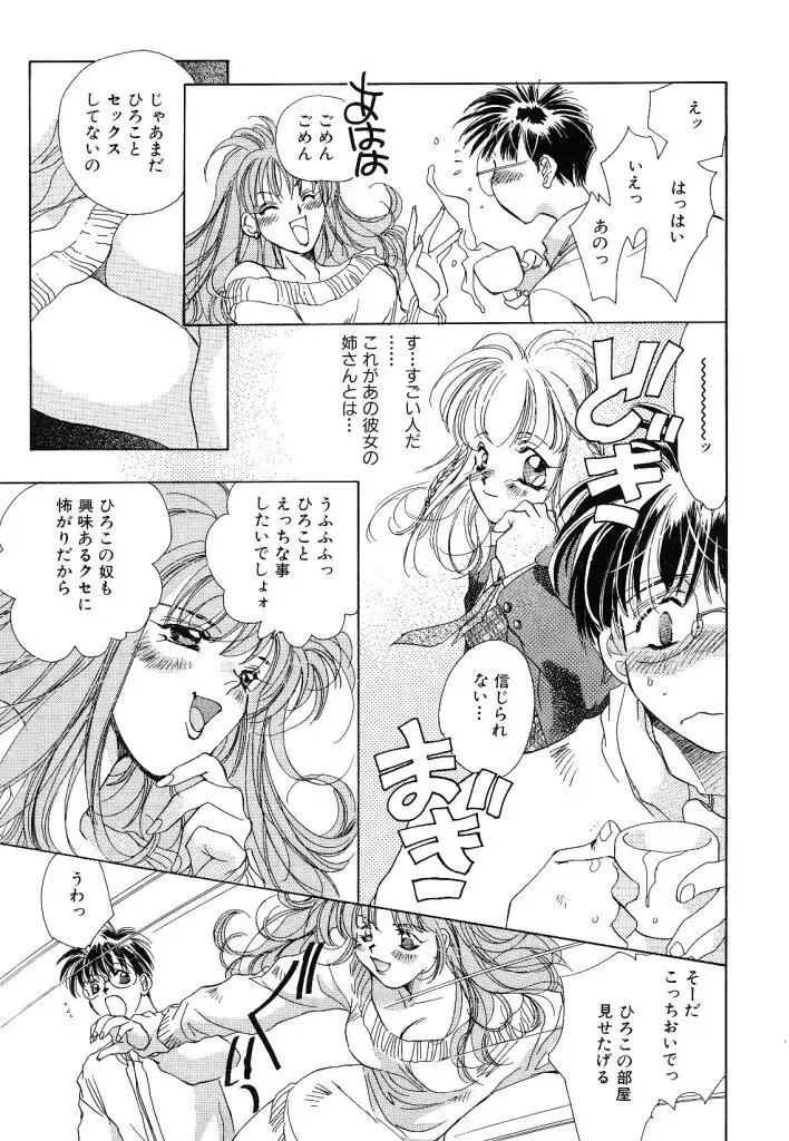 [Unite Souji] Koneko Diary Fhentai - Page 137