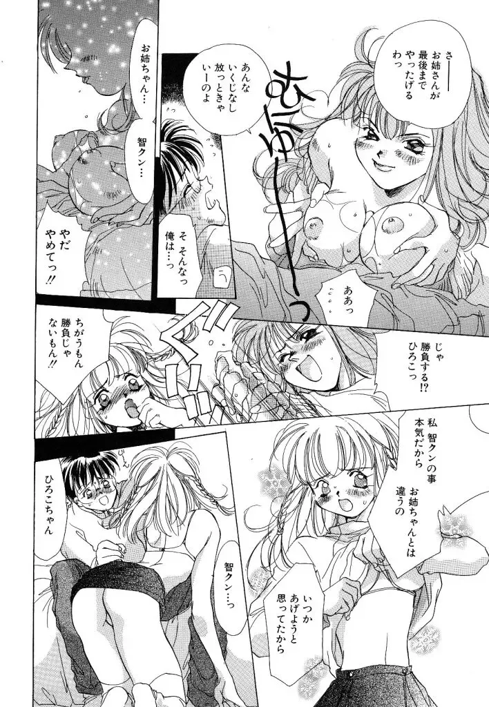 [Unite Souji] Koneko Diary Fhentai - Page 142