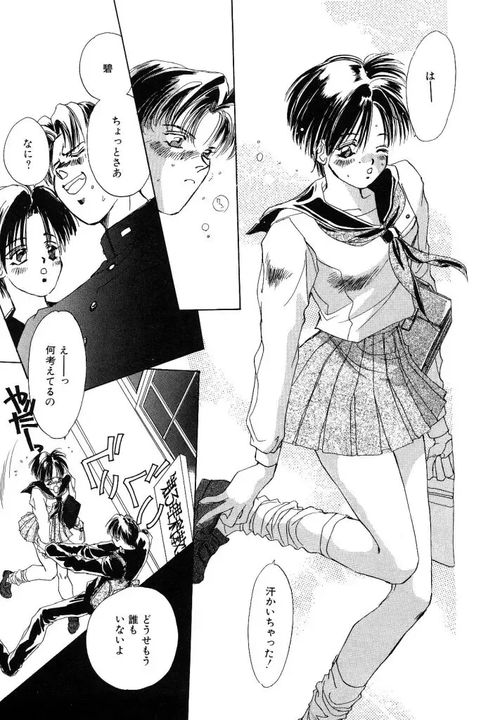 [Unite Souji] Koneko Diary Fhentai - Page 165