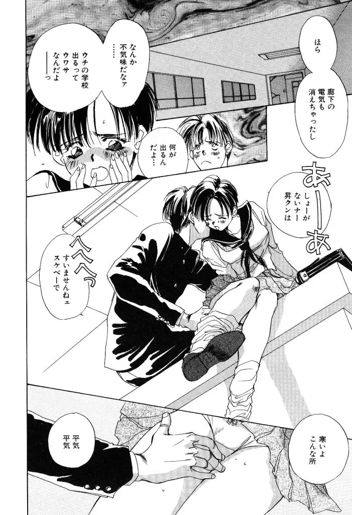 [Unite Souji] Koneko Diary Fhentai - Page 166