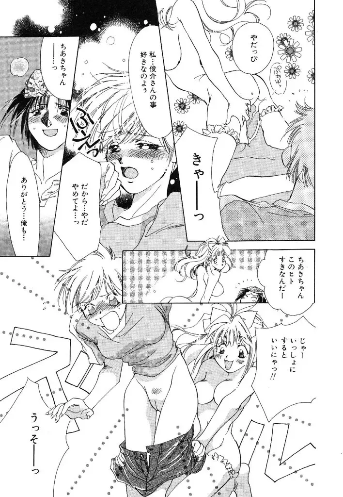 [Unite Souji] Koneko Diary Fhentai - Page 17