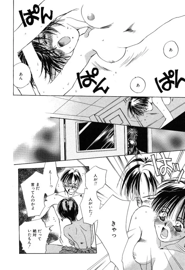 [Unite Souji] Koneko Diary Fhentai - Page 172