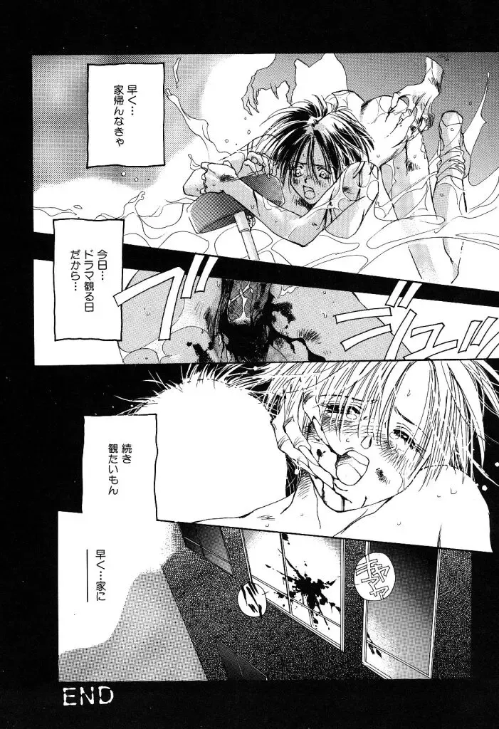 [Unite Souji] Koneko Diary Fhentai - Page 178