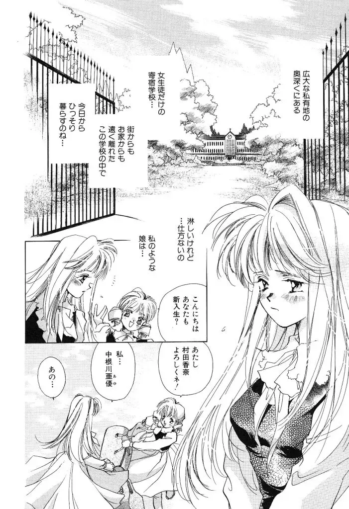 [Unite Souji] Koneko Diary Fhentai - Page 180