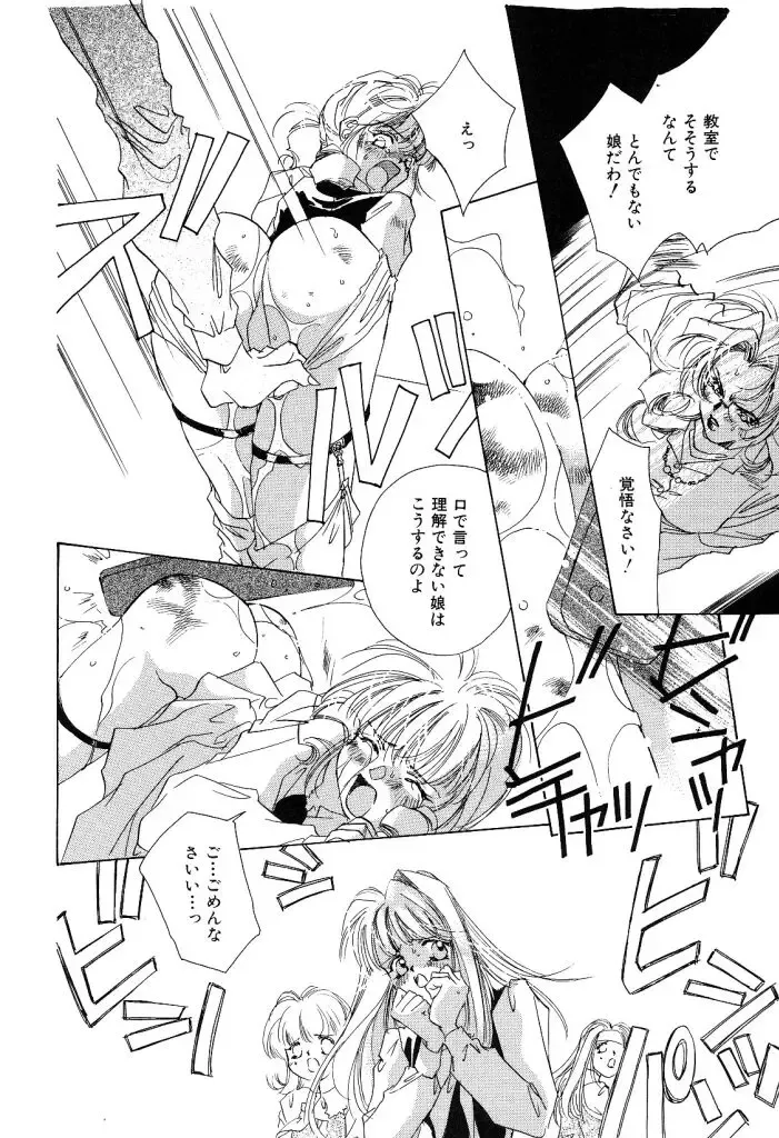 [Unite Souji] Koneko Diary Fhentai - Page 184