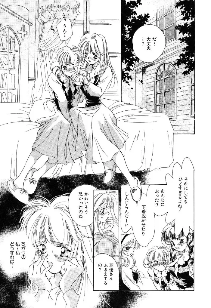 [Unite Souji] Koneko Diary Fhentai - Page 185