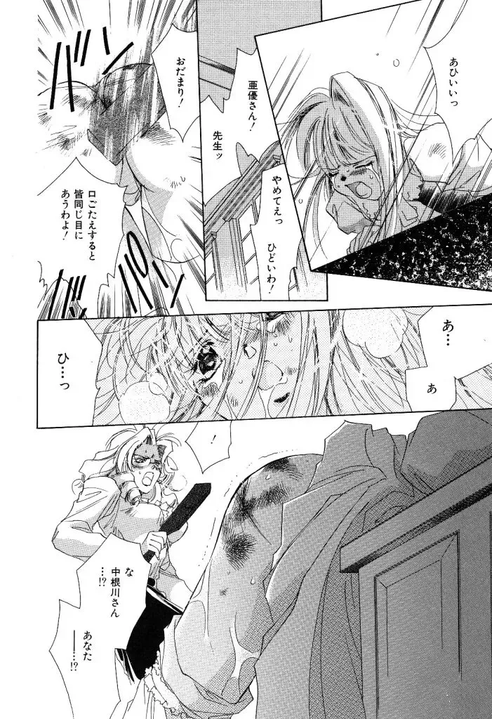 [Unite Souji] Koneko Diary Fhentai - Page 188