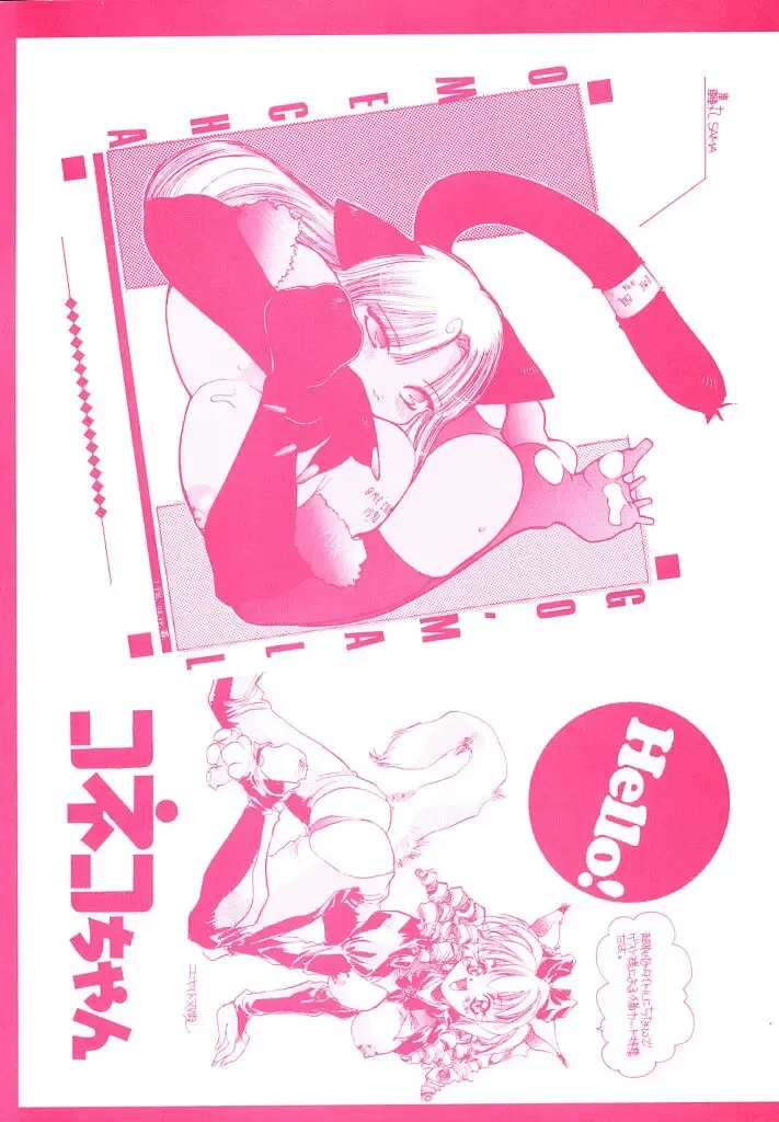 [Unite Souji] Koneko Diary Fhentai - Page 2