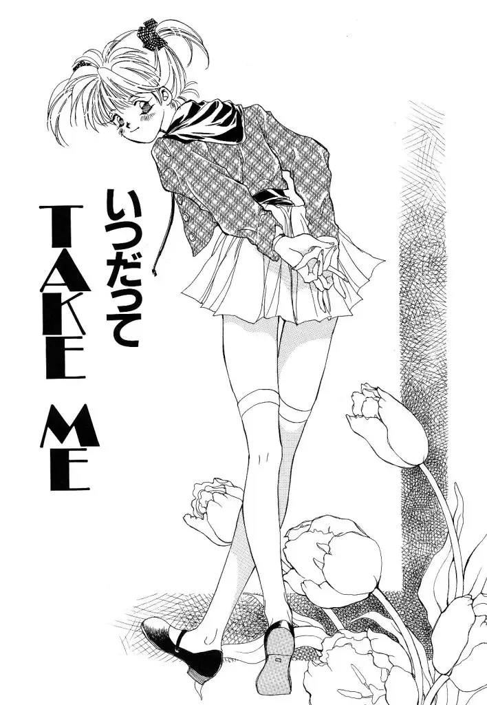 [Unite Souji] Koneko Diary Fhentai - Page 23