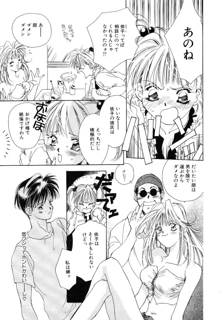 [Unite Souji] Koneko Diary Fhentai - Page 27