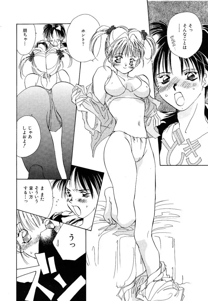 [Unite Souji] Koneko Diary Fhentai - Page 30