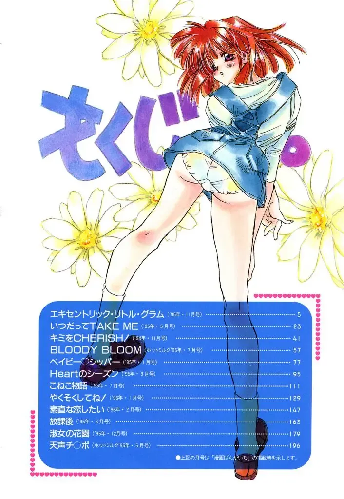 [Unite Souji] Koneko Diary Fhentai - Page 4