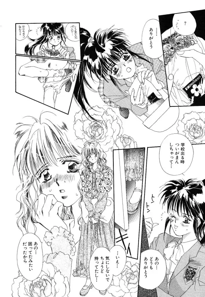 [Unite Souji] Koneko Diary Fhentai - Page 44