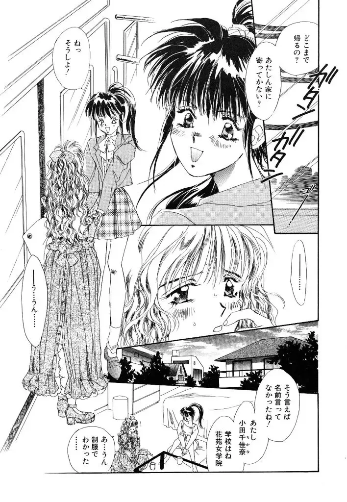 [Unite Souji] Koneko Diary Fhentai - Page 45