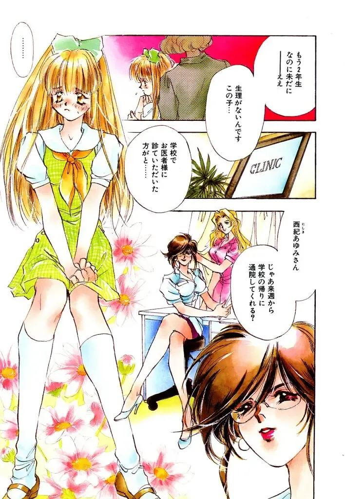 [Unite Souji] Koneko Diary Fhentai - Page 57