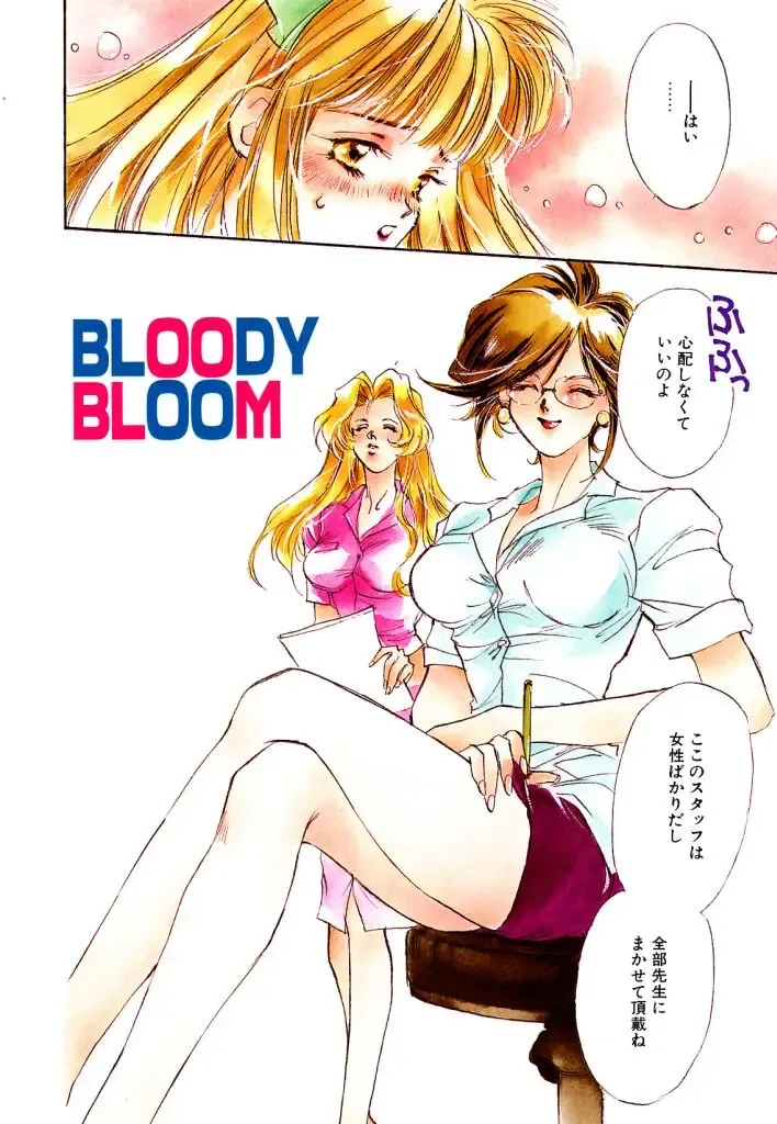 [Unite Souji] Koneko Diary Fhentai - Page 58