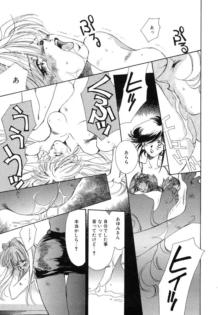 [Unite Souji] Koneko Diary Fhentai - Page 65