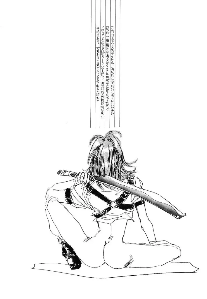 [Unite Souji] Koneko Diary Fhentai - Page 76