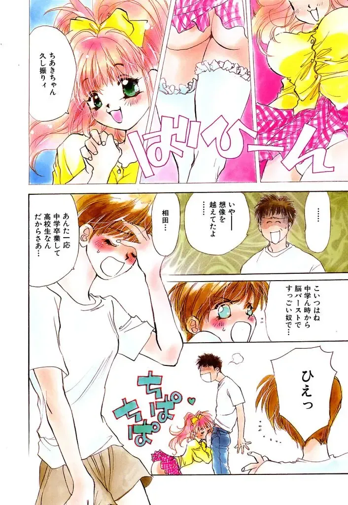 [Unite Souji] Koneko Diary Fhentai - Page 8