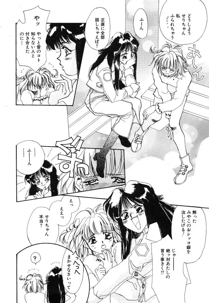 [Unite Souji] Koneko Diary Fhentai - Page 80