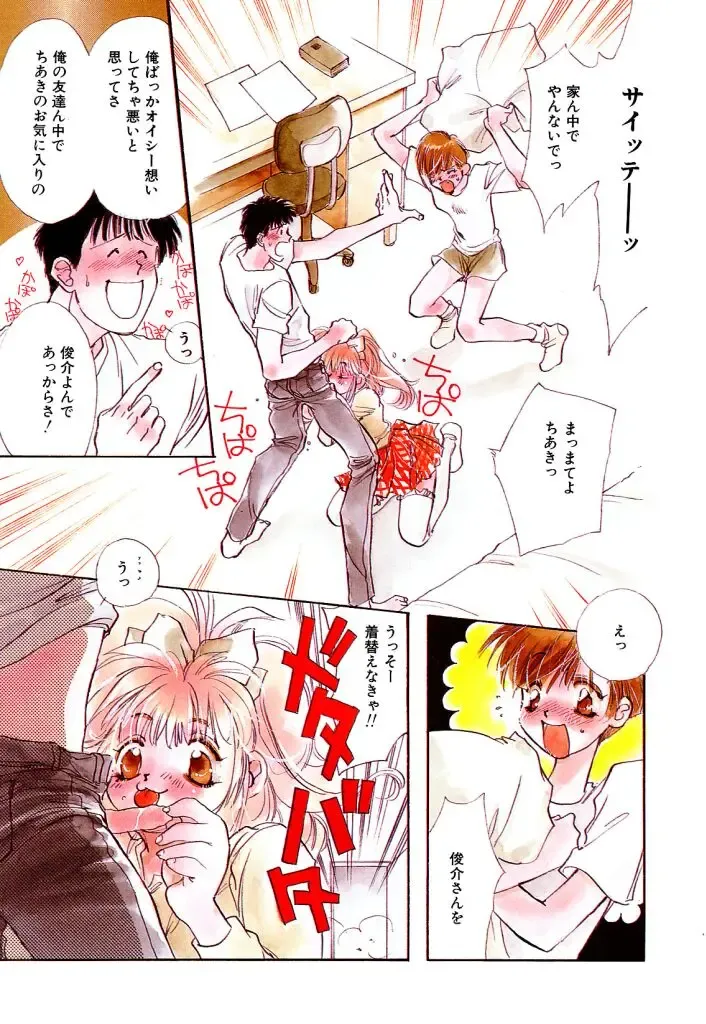 [Unite Souji] Koneko Diary Fhentai - Page 9